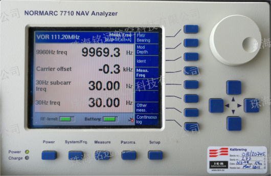 NM7710型外场测试仪6(水印).png