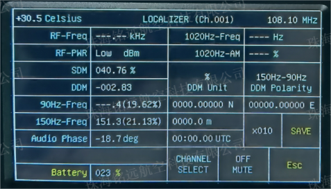 PIR7200型外场测试仪4(水印).png