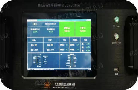 CCMS-100A型民航设备集中监控系统4.png