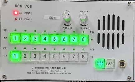 RCU-708A型遥控器2.png